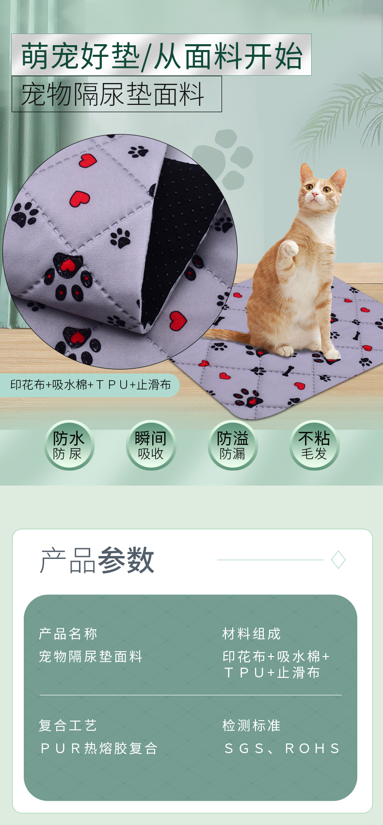 宠物隔尿垫TPU复合面料_厂家定制贴合止滑布-健桥复合